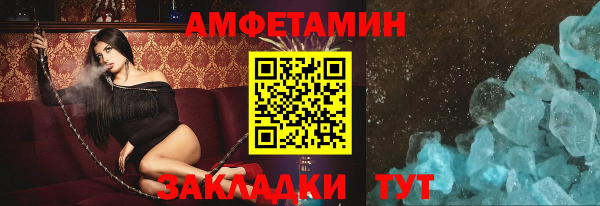 Amphetamine 97%  АМФЕТАМИН  Зеленогорск  Вход с VPN 