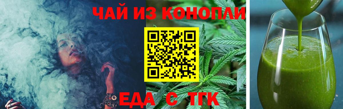 Cannafood конопля Зеленогорск