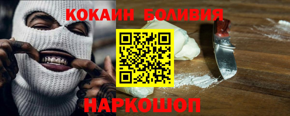 Кокаин Колумбийский Зеленогорск