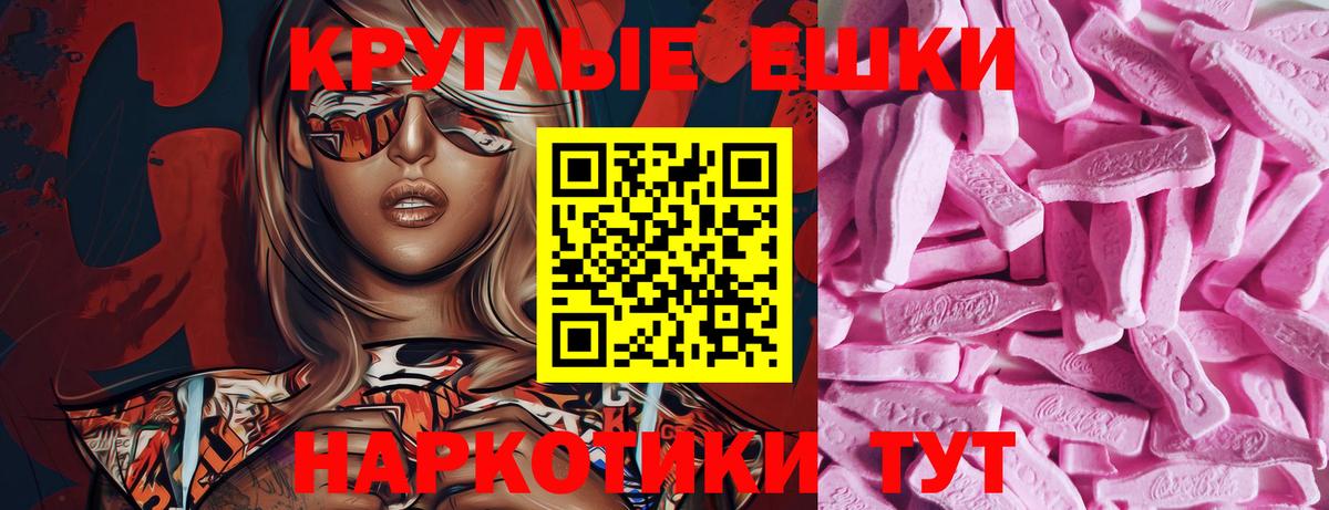 Ecstasy Punisher  mega ONION  Вход с VPN  ЭКСТАЗИ  Зеленогорск  Ecstasy mix 