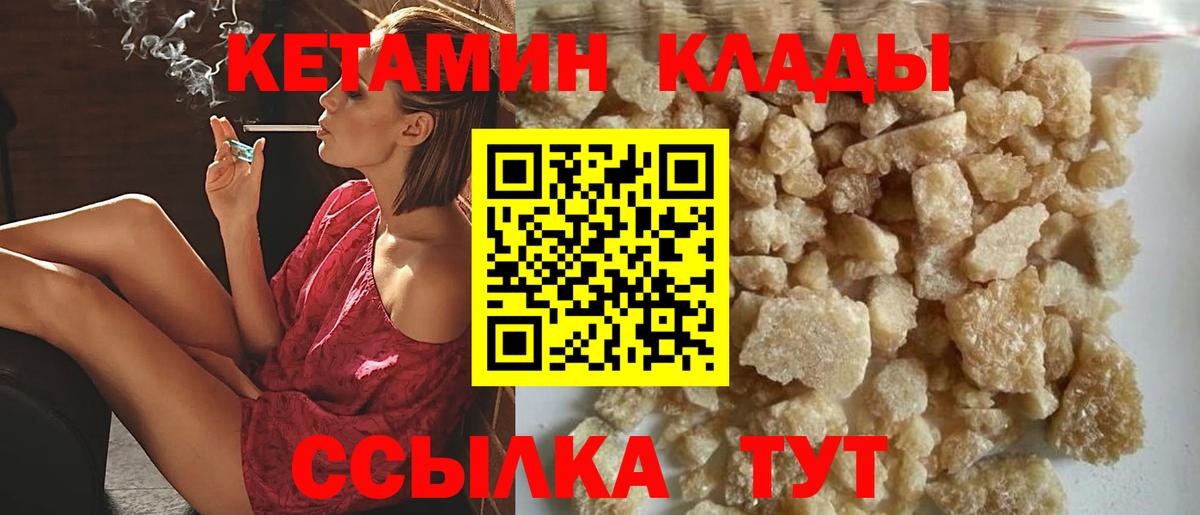 КЕТАМИН VHQ  Вход с VPN  Зеленогорск  КЕТАМИН VHQ 