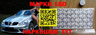 марки lsd Кунгур
