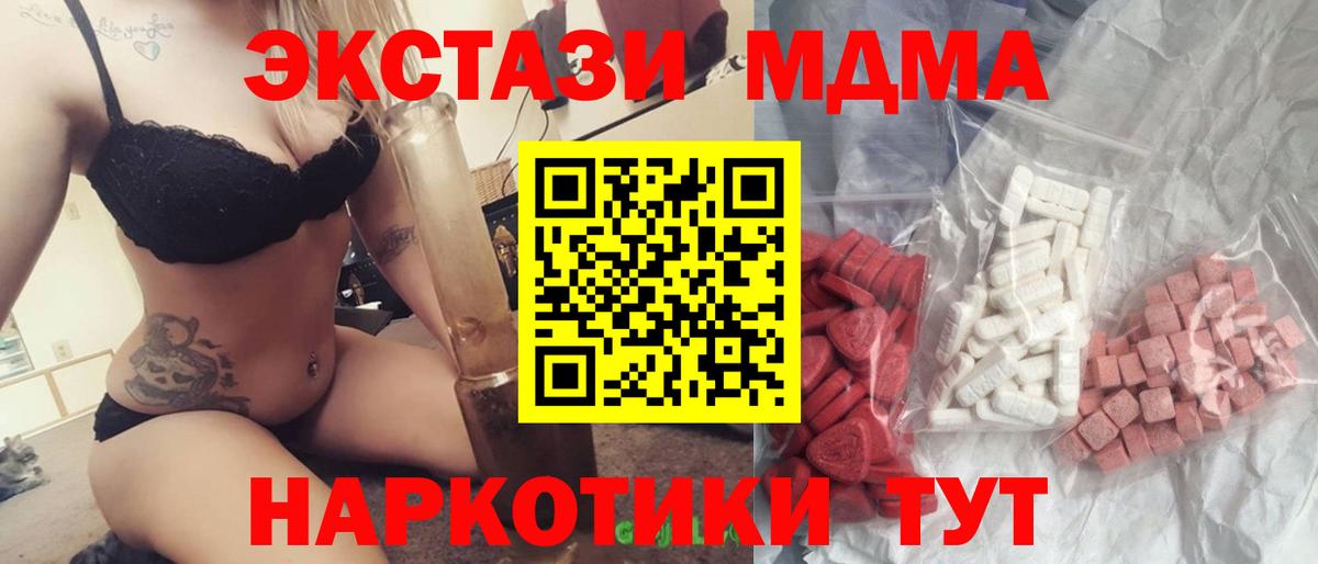MDMA Molly  Вход с VPN  МДМА  Зеленогорск  МДМА кристаллы 