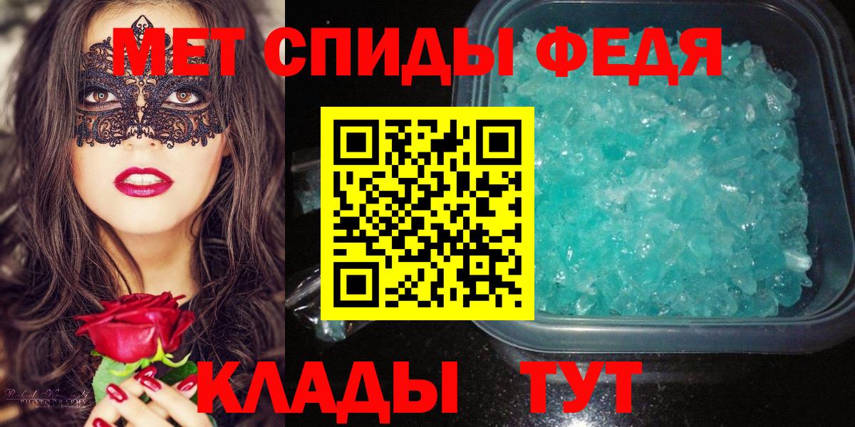 МЕТАМФЕТАМИН кристалл Зеленогорск