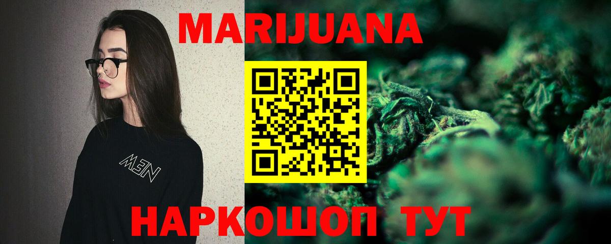 Шишки марихуана White Widow Зеленогорск